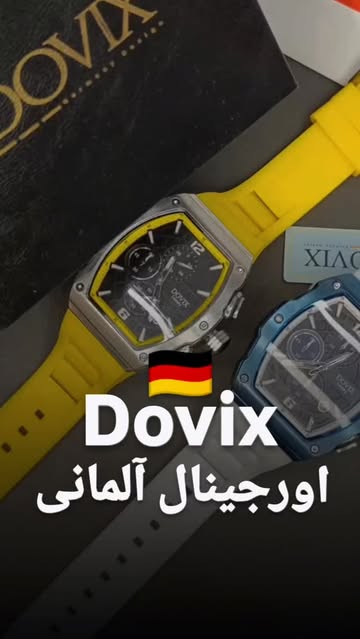 ساعت آلمانی برند داویکس