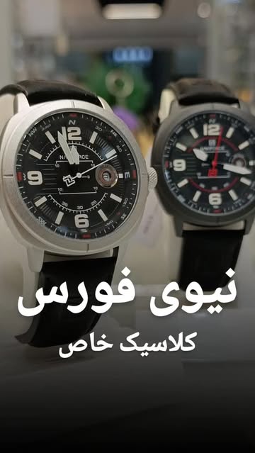 نیو فورس