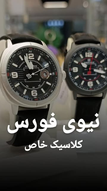 نیو فورس