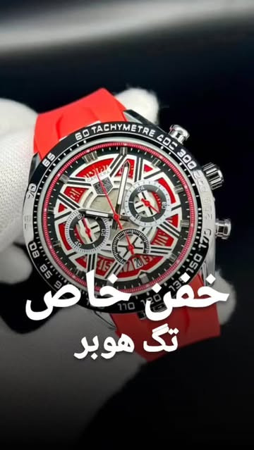 تگ هویر